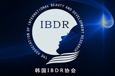 IBDR国际美容能力开发研究协会