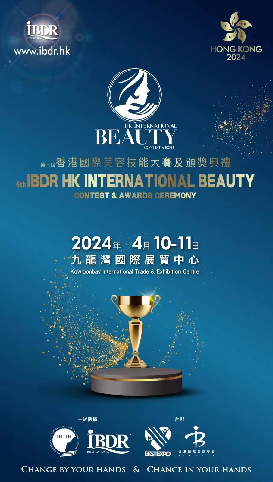 2023年IBDR济州国际美容技能大赛