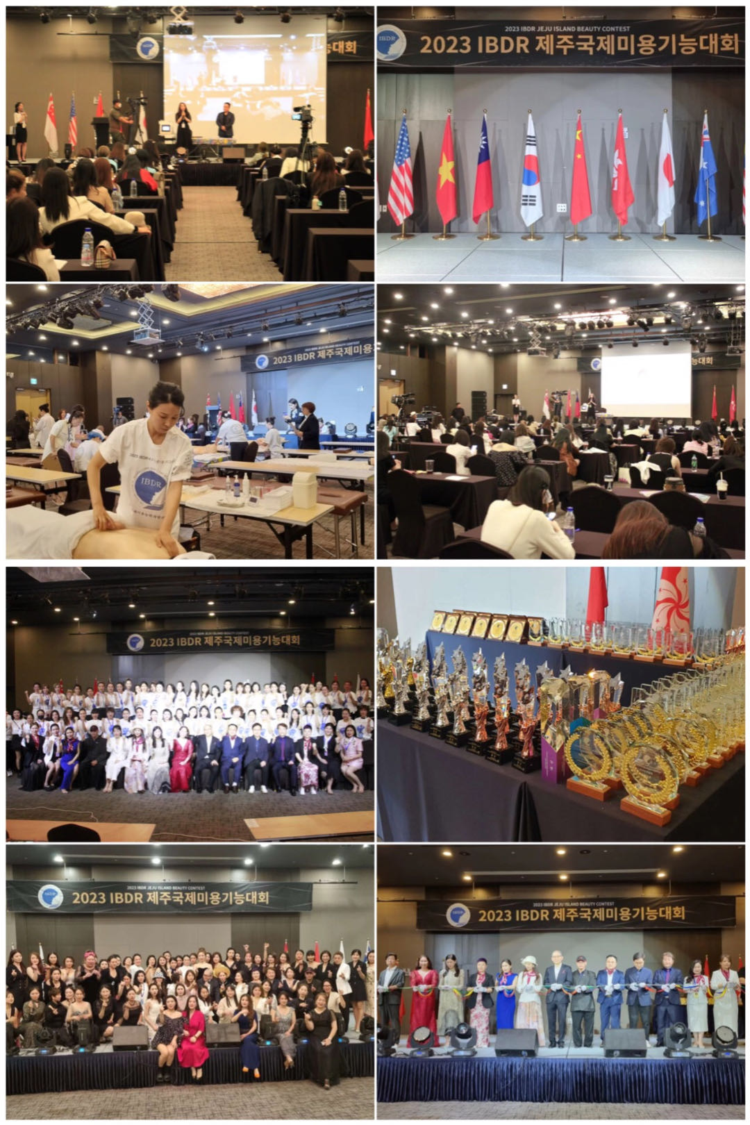 2023 IBDR 제주국제미용기능대회