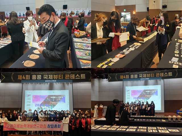 IBDR제4회홍콩국제미용대회