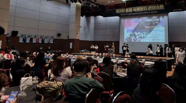 IBDR제3회홍콩국제미용대회