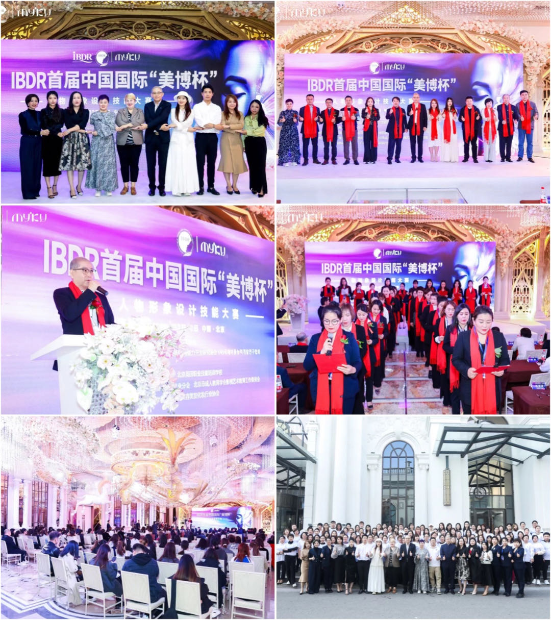 IBDR 북경국제미용기능대회