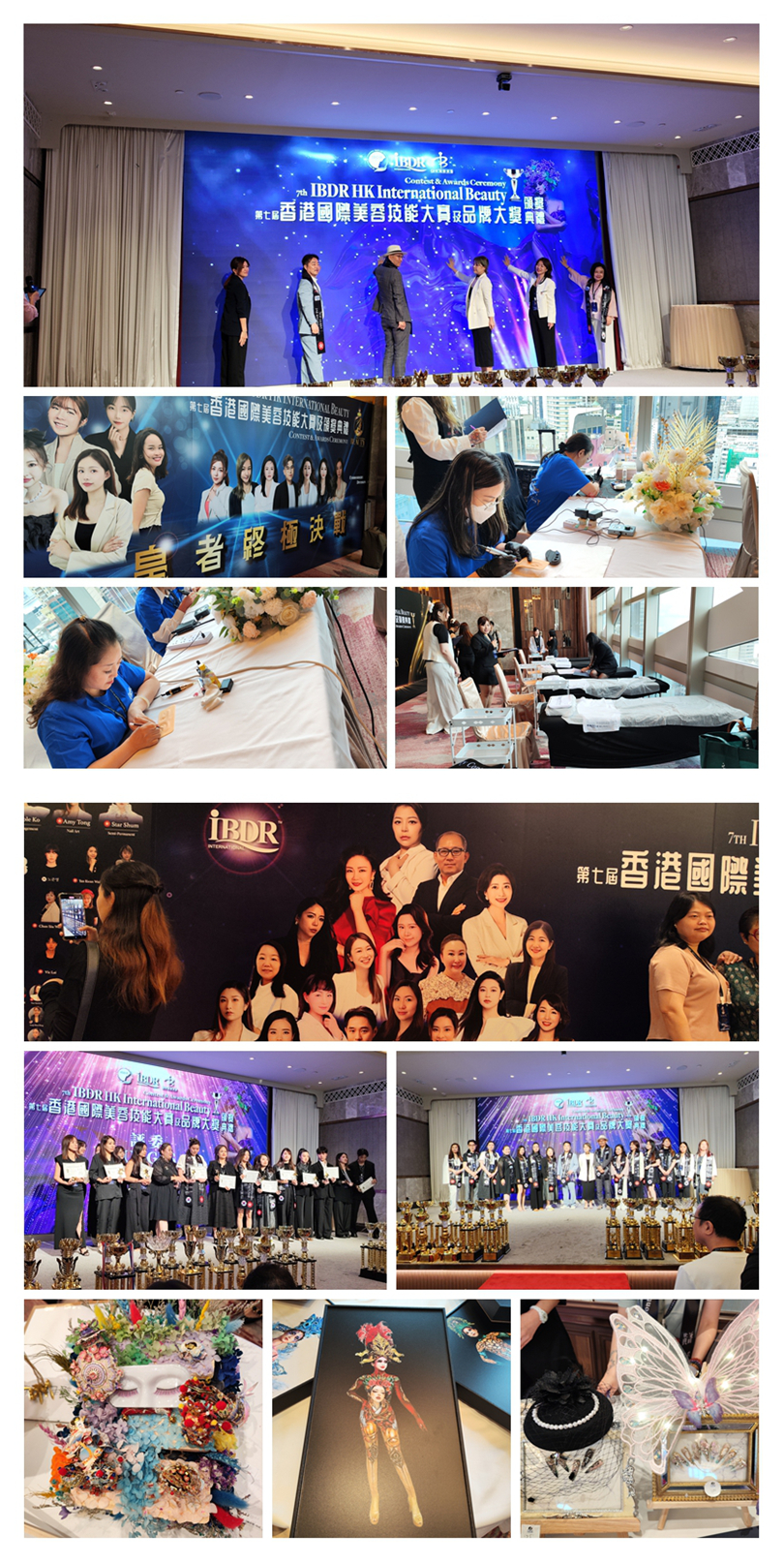 2025IBDR 홍콩국제미용기능대회