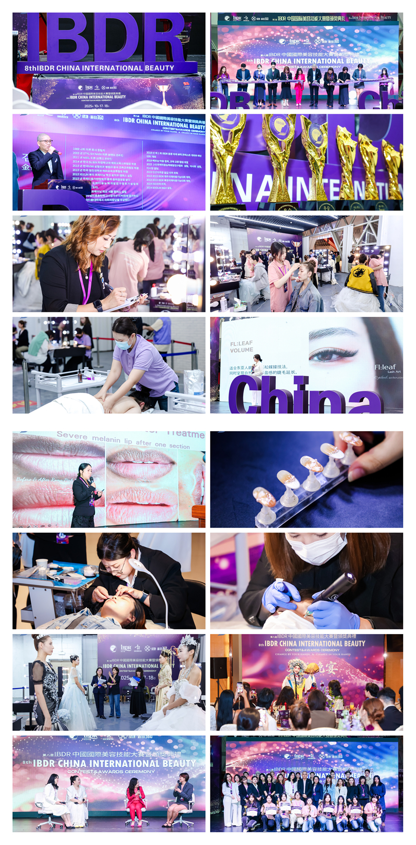 2025IBDR WUHAN국제미용기능대회